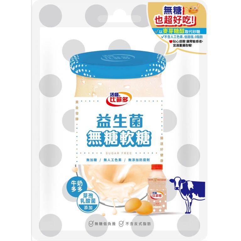 比菲多- 乳酸菌シュガーレスグミ（ミルクヤクルト風味） 69g