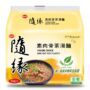 味丹- 隨緣 素肉骨茶包麵