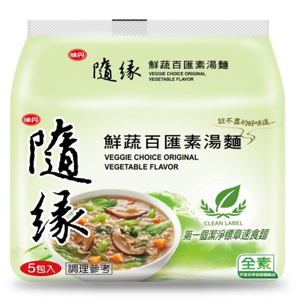 VEDAN- 隨緣 野菜ミックス湯麺（輸出専用）