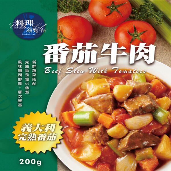 UTC- Beef Stew With Tomatoes