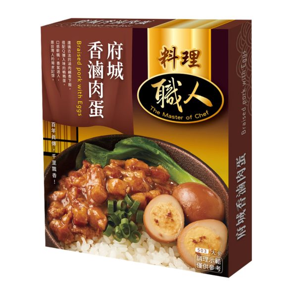 UTC- 料理職人：府城香滷肉卵