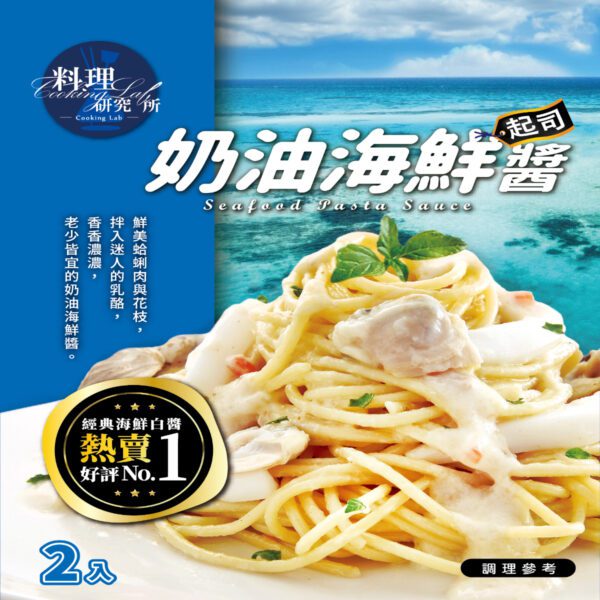 UTC- 料理研究所：バターシーフードソース