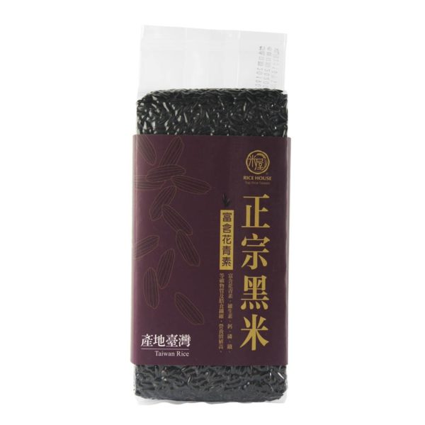 Rice House- Black Rice