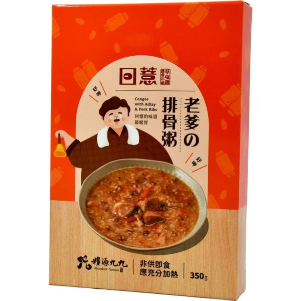 Tsaotun TFA- 老爹のスペアリブ粥 
