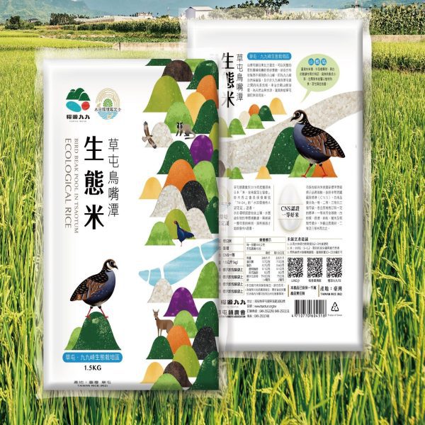 Tsaotun TFA- Ecological Rice