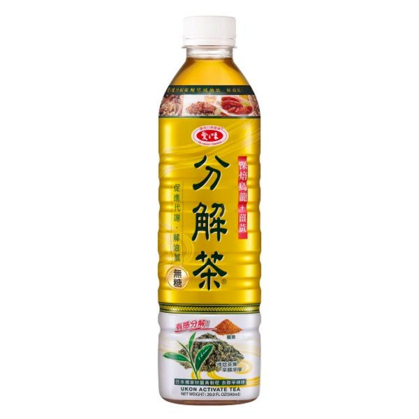 AGV- Activate Tea (Ukon)