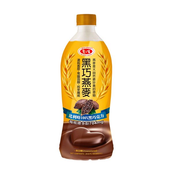 AGV- ブラックチョコオーツ 