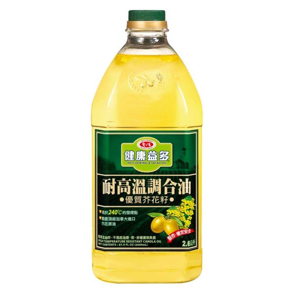 AGV- High Temperature Resistant Canola Oil