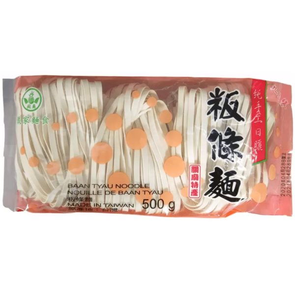 戴家麵食- 粄條麵(九片裝)