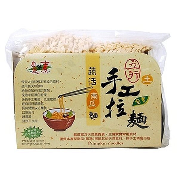 Delicate Flavors- Pumpkin Noodles