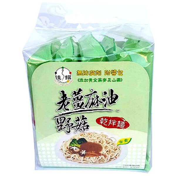 Delicate Flavors- Ginger Sesame Oil Wild Mushroom Noodles