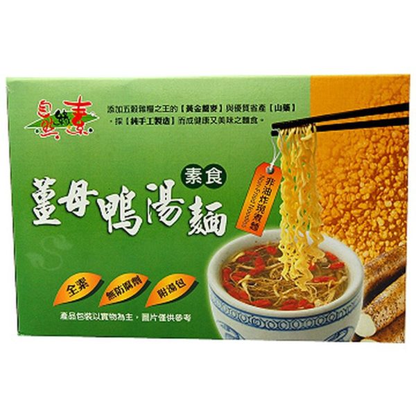 Delicate Flavors- ヴィーガン生姜鴨手打ちスープ麺