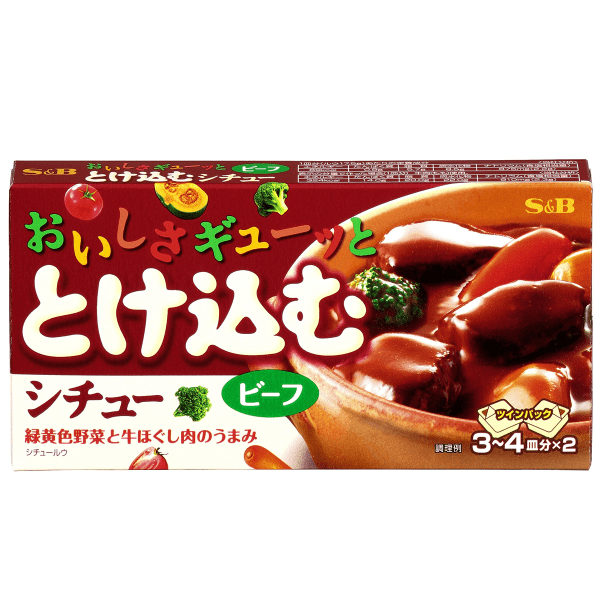 S&amp;B- おいしさギューッととけ込むシチュービーフ