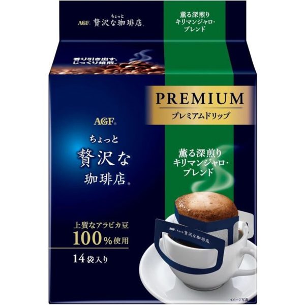 味の素- ちょっと贅沢な珈琲店 レギュラー･コーヒー プレミアムドリップ 薫る深煎りキリマンジャロ・ブレンド