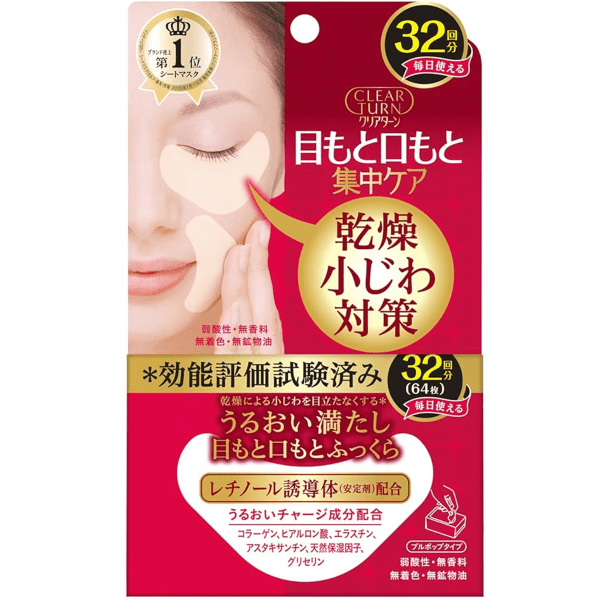 KOSÉ- Clear Turn Skin Plump Eye Zone Mask