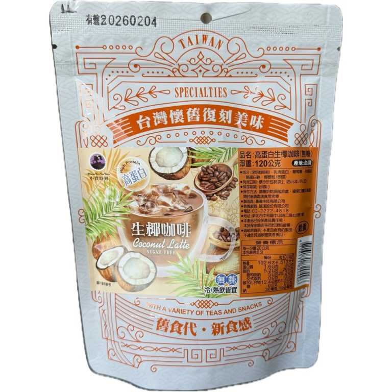 Tai-yang- Raw coconut milk latte (sugar-free)