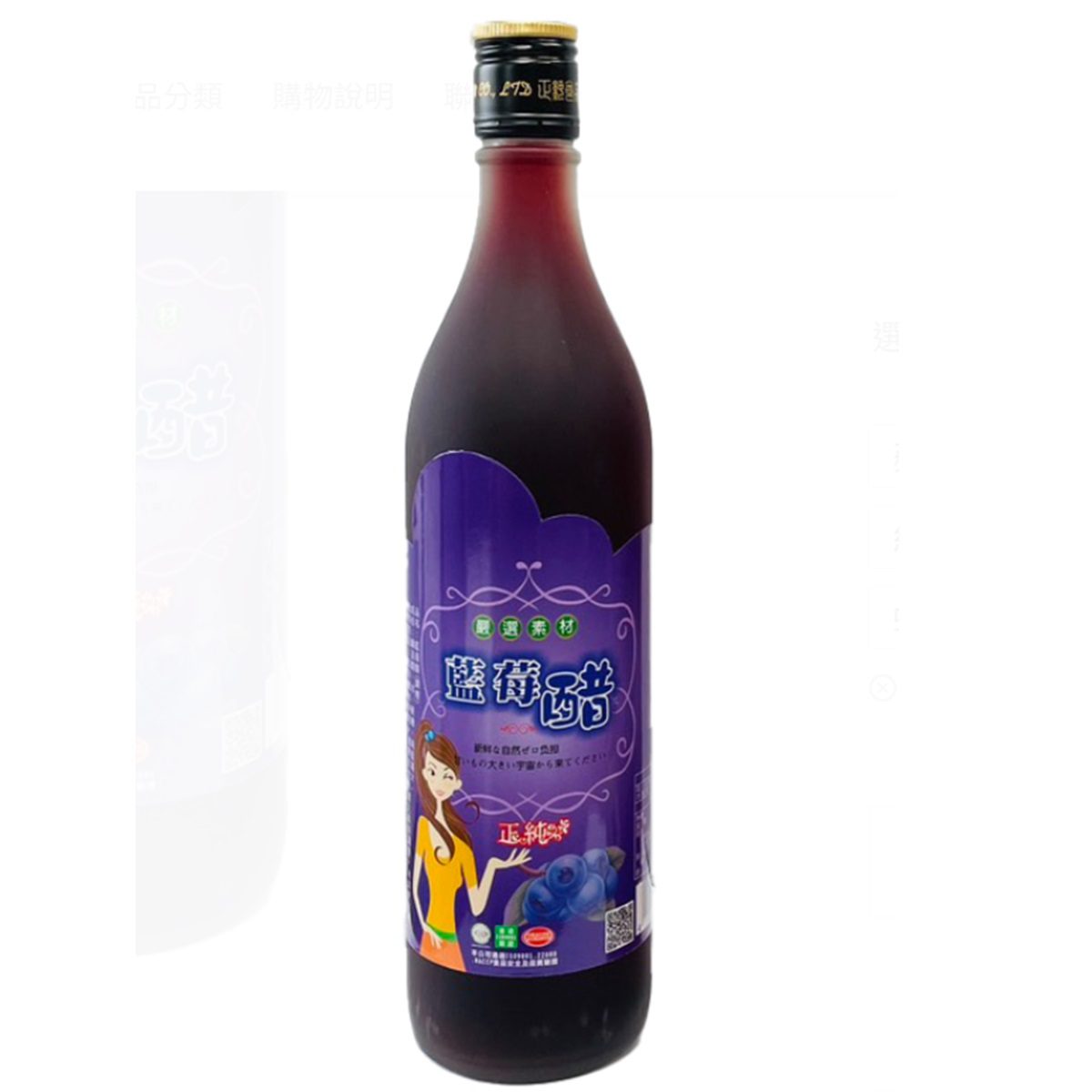 Jheng Chun- Delicious Fruit Vinegar - Silver Gift Box - Blueberry Vinegar