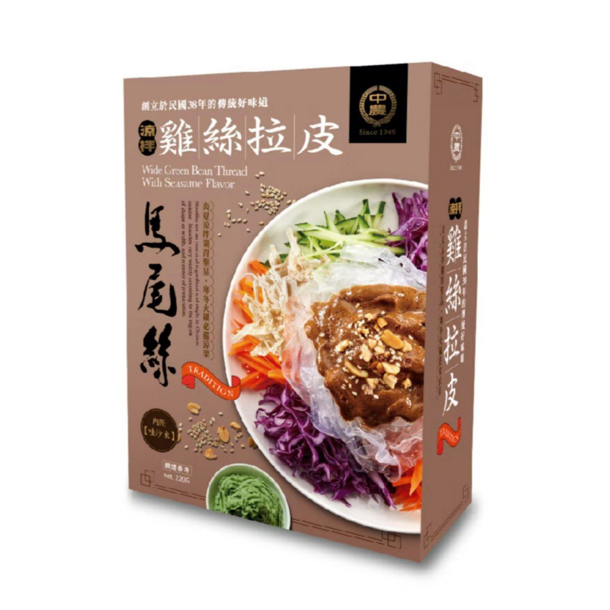 Jung-Nung- Mawei Silk (Supervised by 5-Star Chef) Handmade Shredded Chicken with Jellied Noodles 2.0