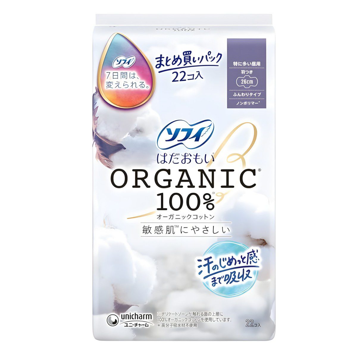 Arifit- Hada Omoi Organic Cotton Ultra (260 mm, Extra-Heavy Day) with Wings – 22 pcs