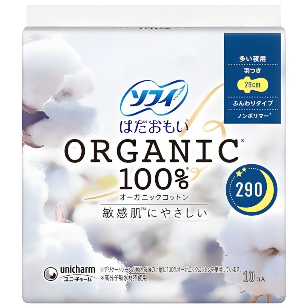 Arifit- Hada Omoi Organic Cotton Heavy Night 290 mm – 10 pcs