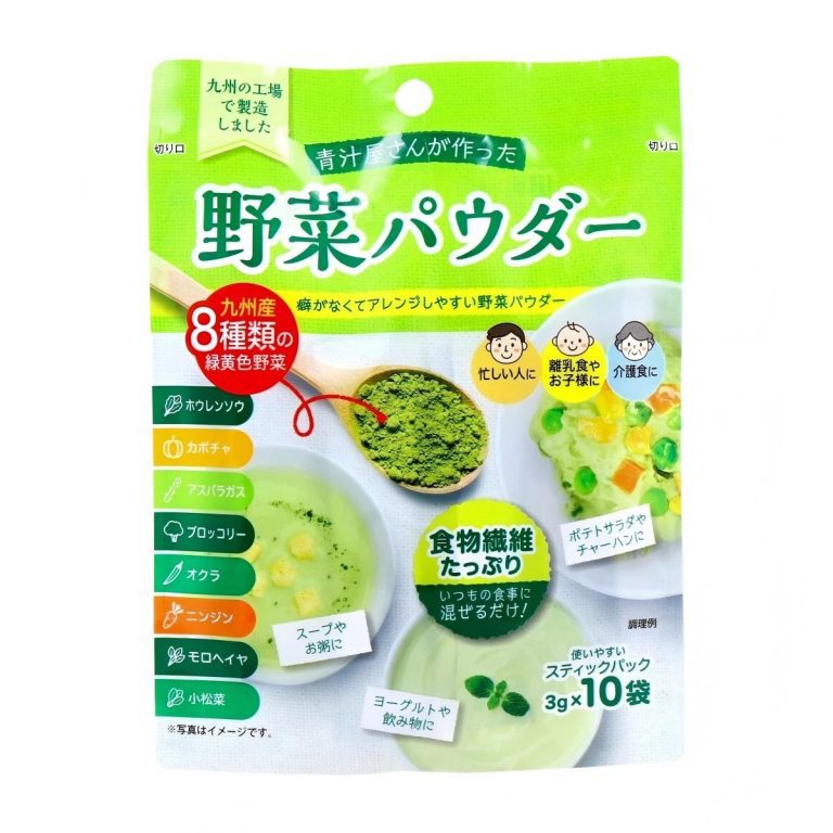 新日配薬品- 野菜パウダー 3*10g