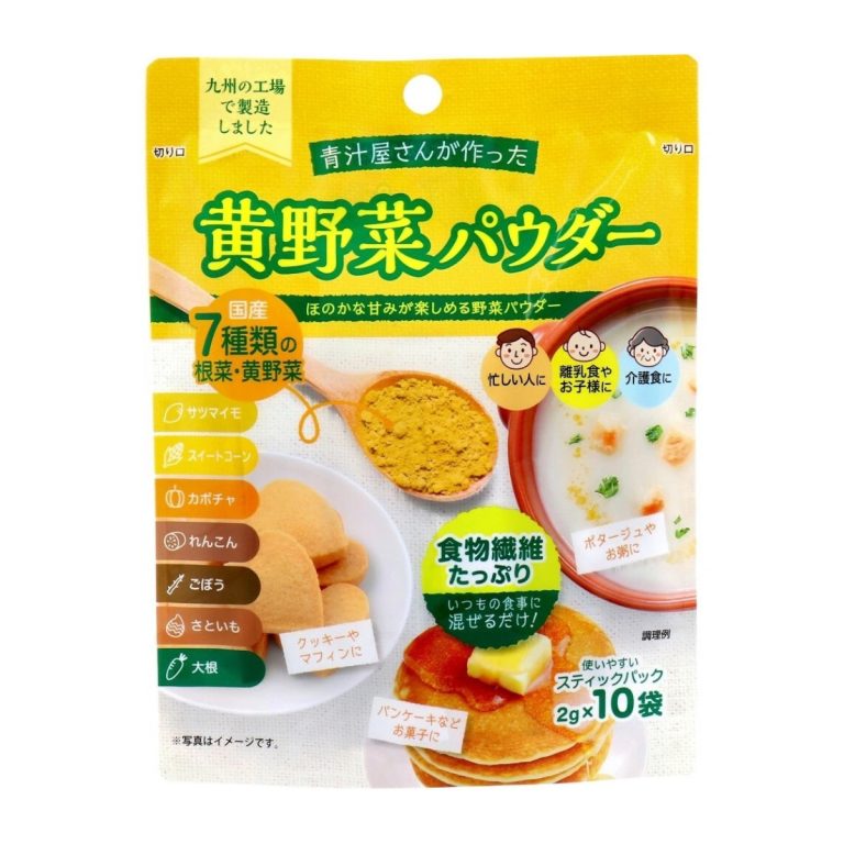 新日配薬品- 黄野菜パウダー 2*10g