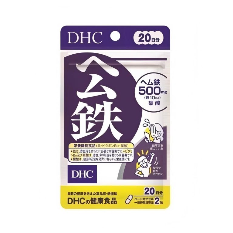 DHC- ２０日 ヘム鉄