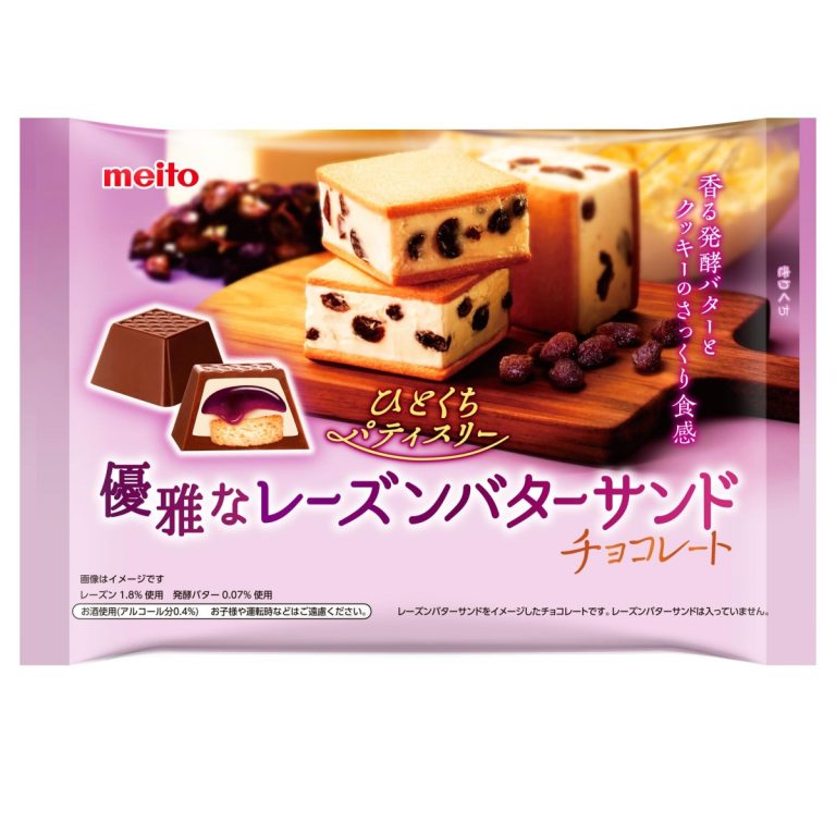 Meito Sangyo- Elegant Raisin Butter Sandwich Chocolate 113g