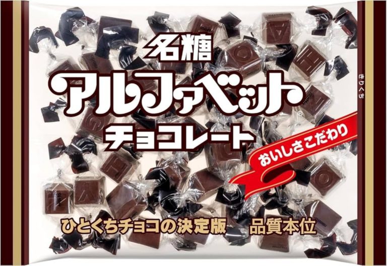 名糖産業- アルファベットチョコレート 40g