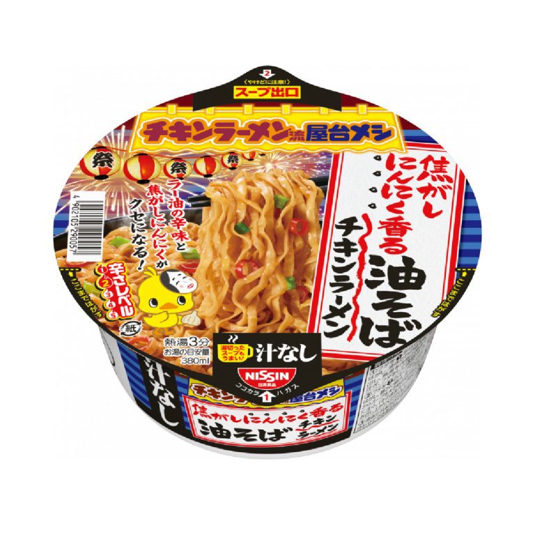 日清- 雞肉拉麵乾碗 焦香大蒜油麵味 92g