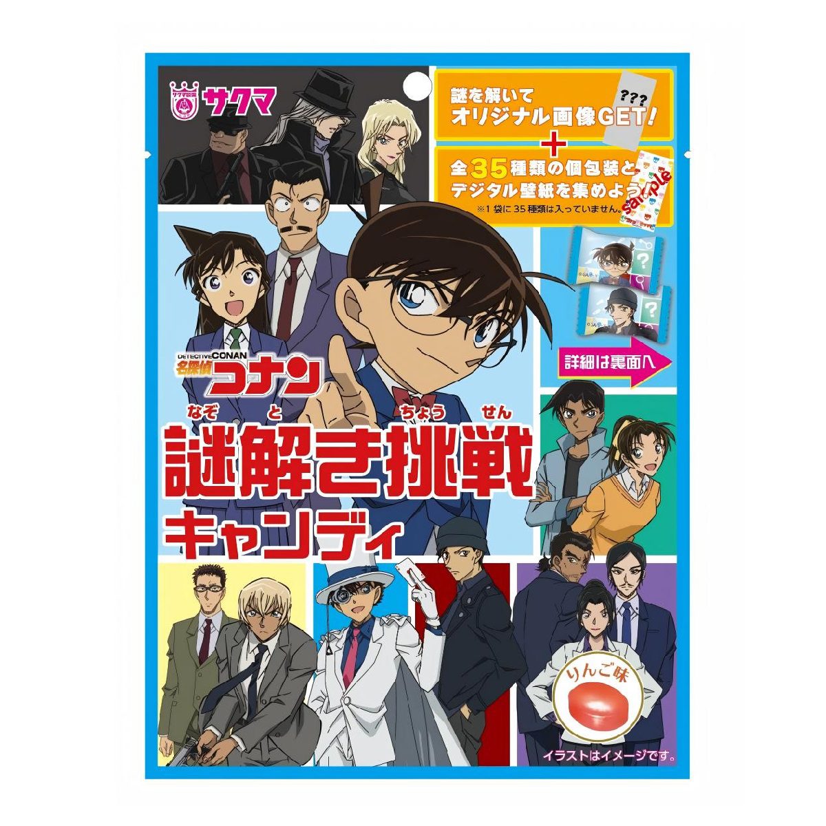 Sakumaseika- Detective Conan Puzzle Challenge Candy 50g
