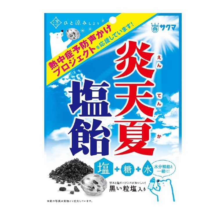 サクマ製菓- 炎天夏塩飴 60g