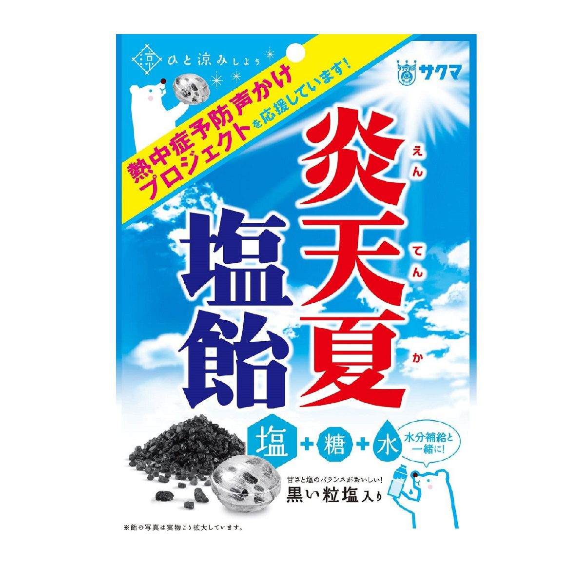 Sakumaseika- Scorching Summer Salt Candy 60g