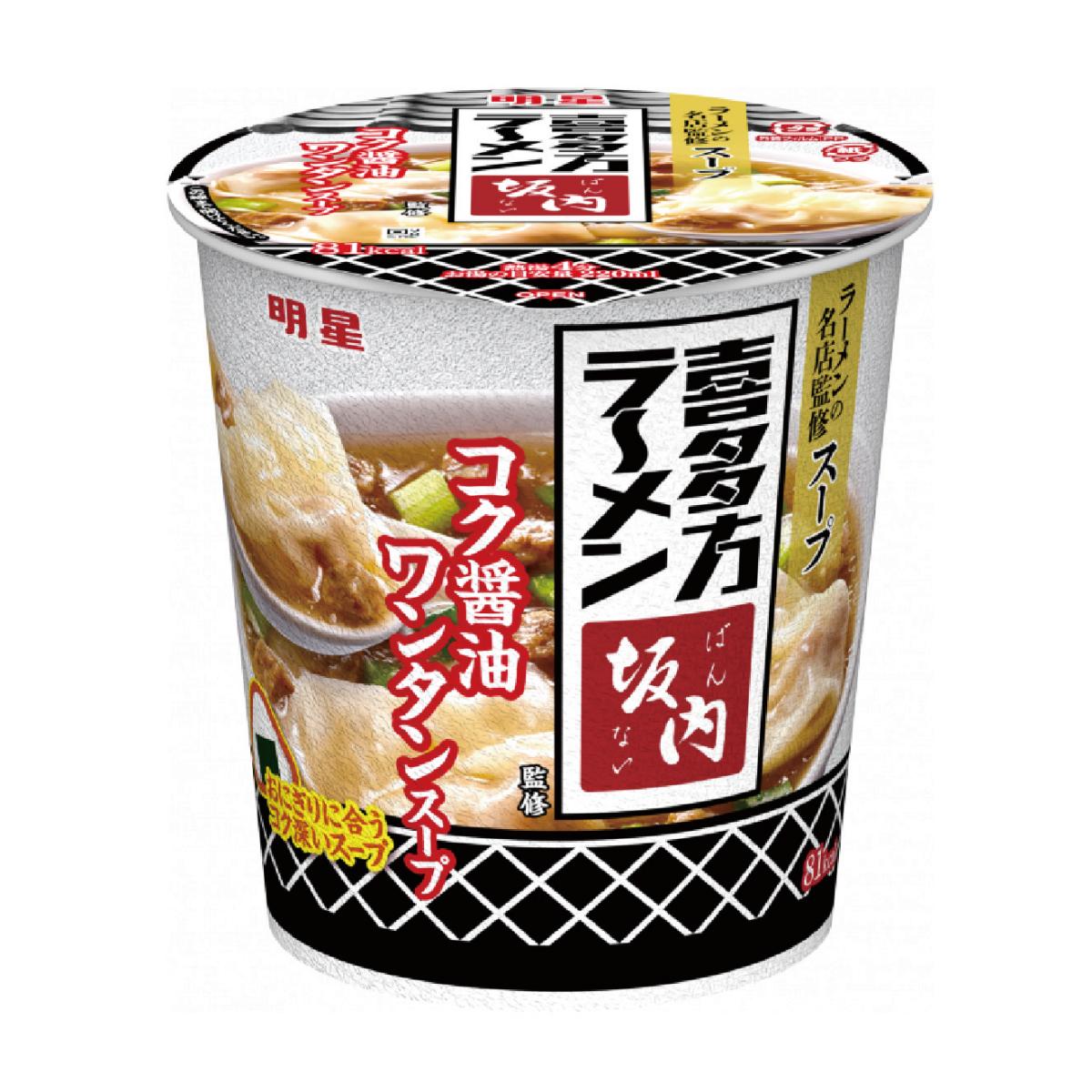 Myojo- Kitakata Ramen Ban Nai Supervised Rich Soy Sauce Wonton Soup 21g