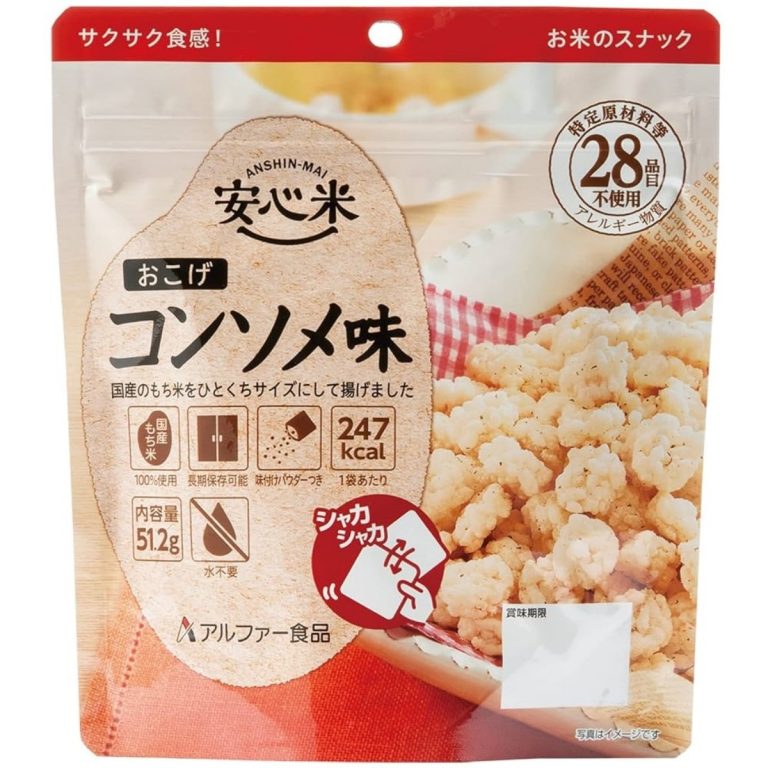 Alpha Foods- Consommé Crispy Rice 51.2g