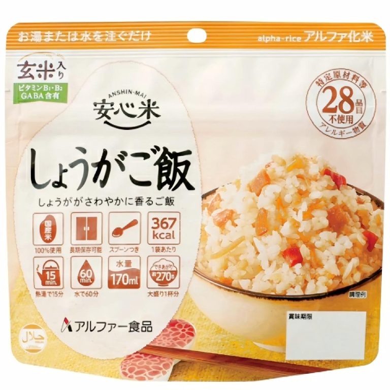 Alpha Foods- Anshin Mai Ginger Rice (with Brown Rice) 100g