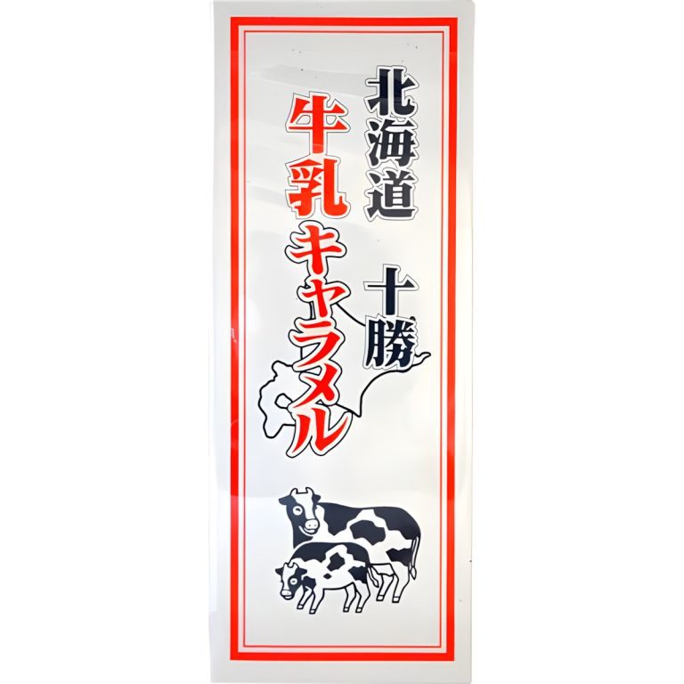 札幌グルメフーズ- 十勝牛乳キャラメル 72g