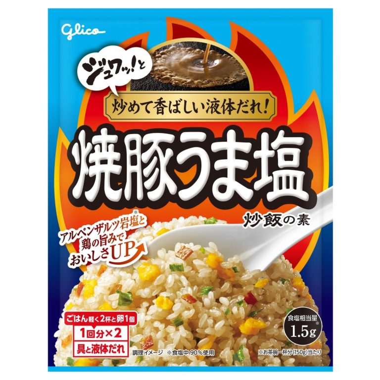 江崎グリコ- 焼豚うま塩炒飯の素 35.2g