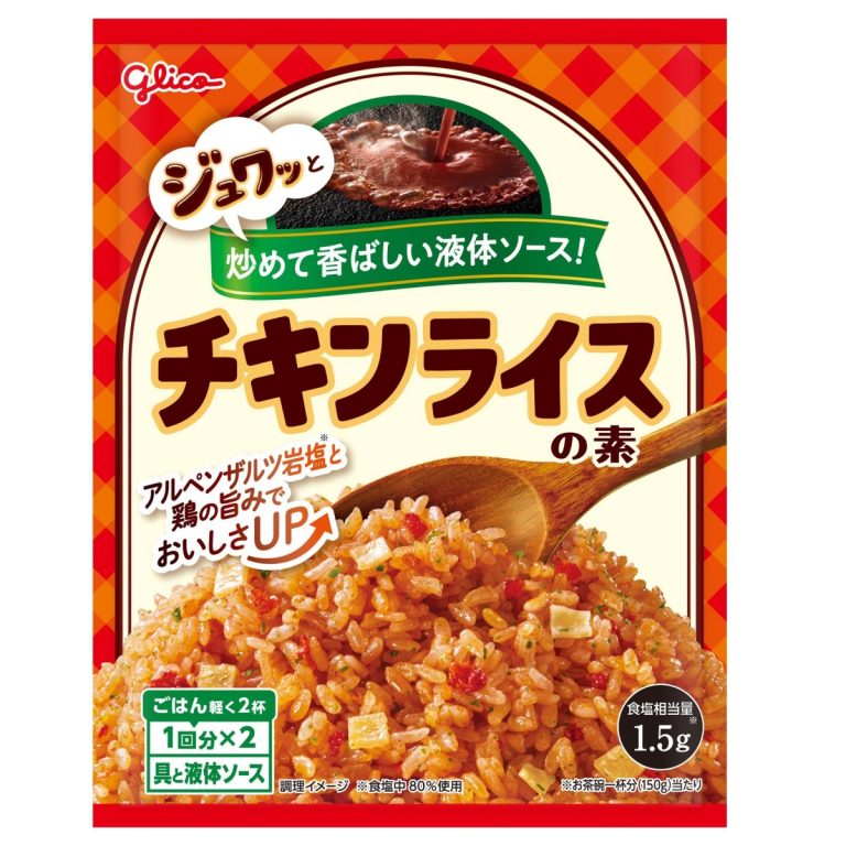 江崎グリコ- チキンライスの素 61.8g