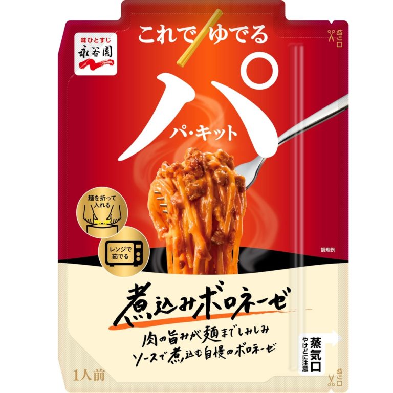 永谷園- パキット 煮込みボロネーゼ 107g