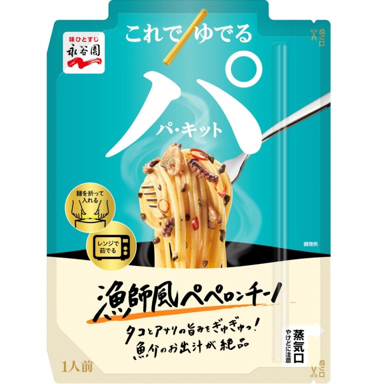 永谷園- パキット 漁師風ペペロンチーノ 77g