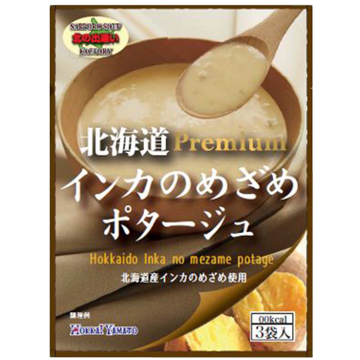 Hokkai Yamato- Hokkaido Inca-no-Mezame Potato Potage 60g（20g×3 packets）