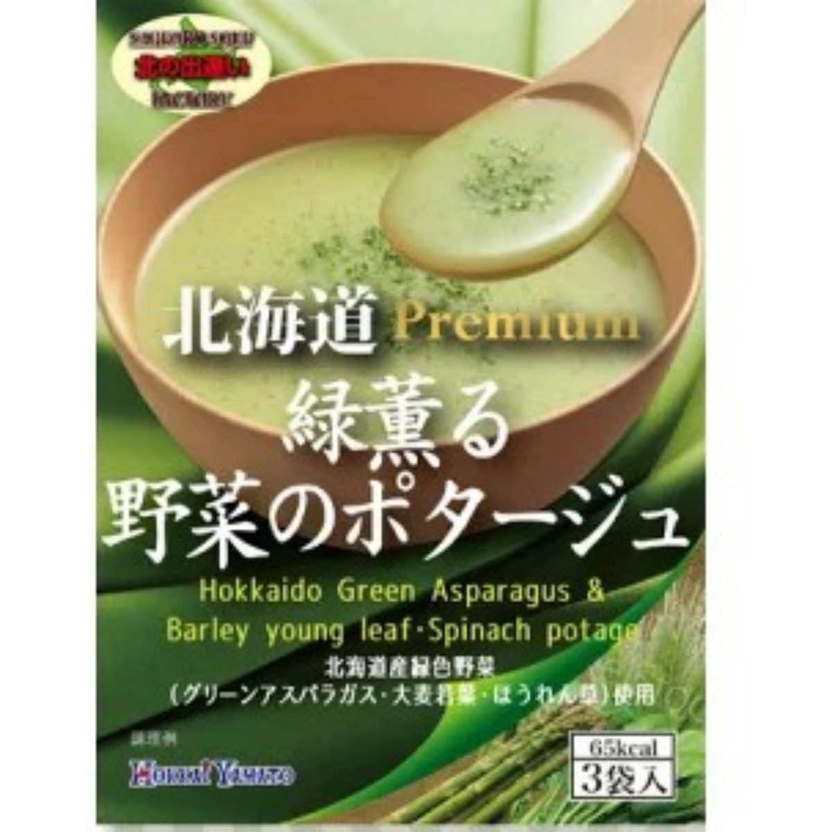Hokkai Yamato- Hokkaido Green-Scented Vegetable Potage 48g（16g×3 packets）