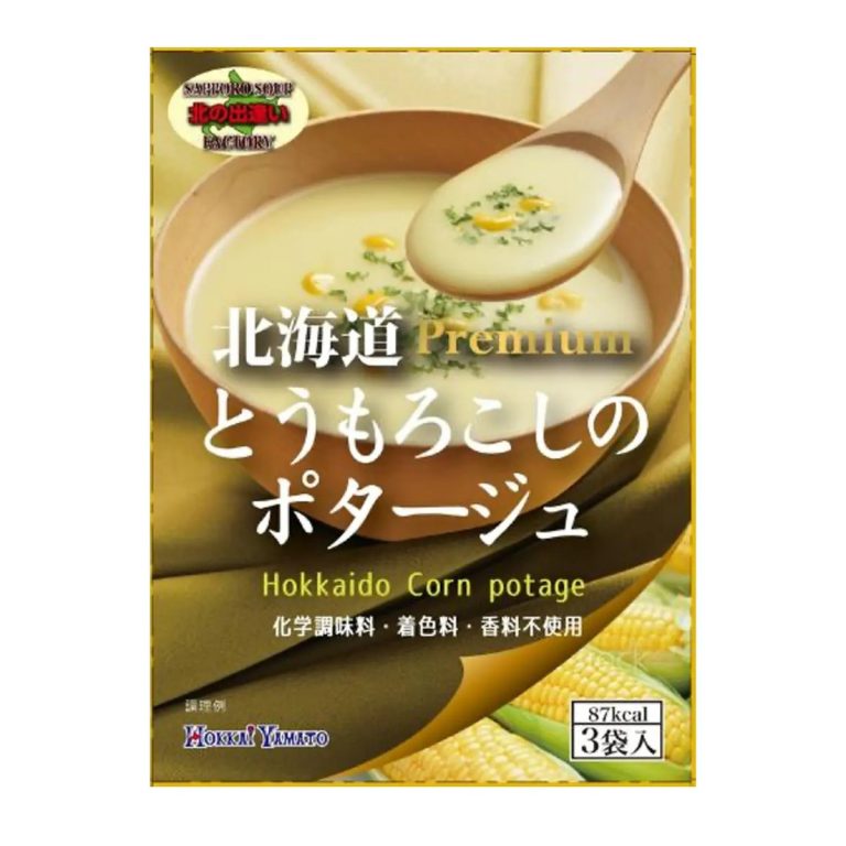 北海大和- 北海道とうもろこしのポタージュ