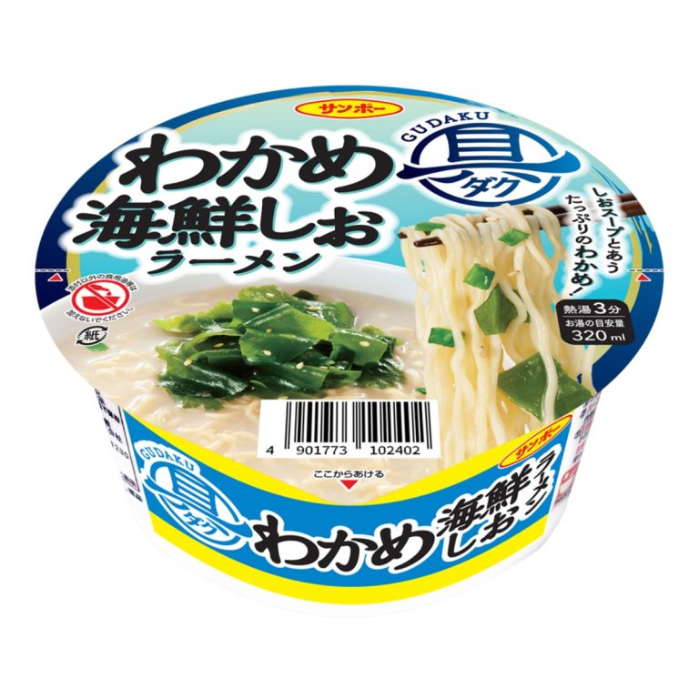 サンポー食品- 具ダク わかめ海鮮しおラーメン 75g