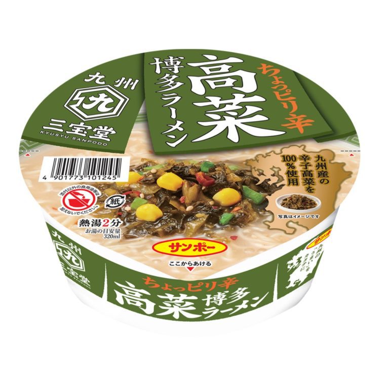 サンポー食品- 九州三宝堂 高菜博多ラーメン 97g