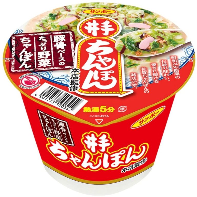 サンポー食品- 井手ちゃんぽん 135g