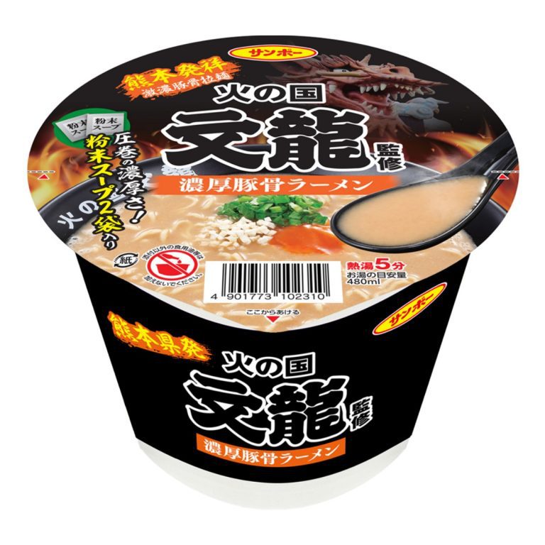 サンポー食品- 火の国文龍監修 濃厚豚骨ラーメン 130g