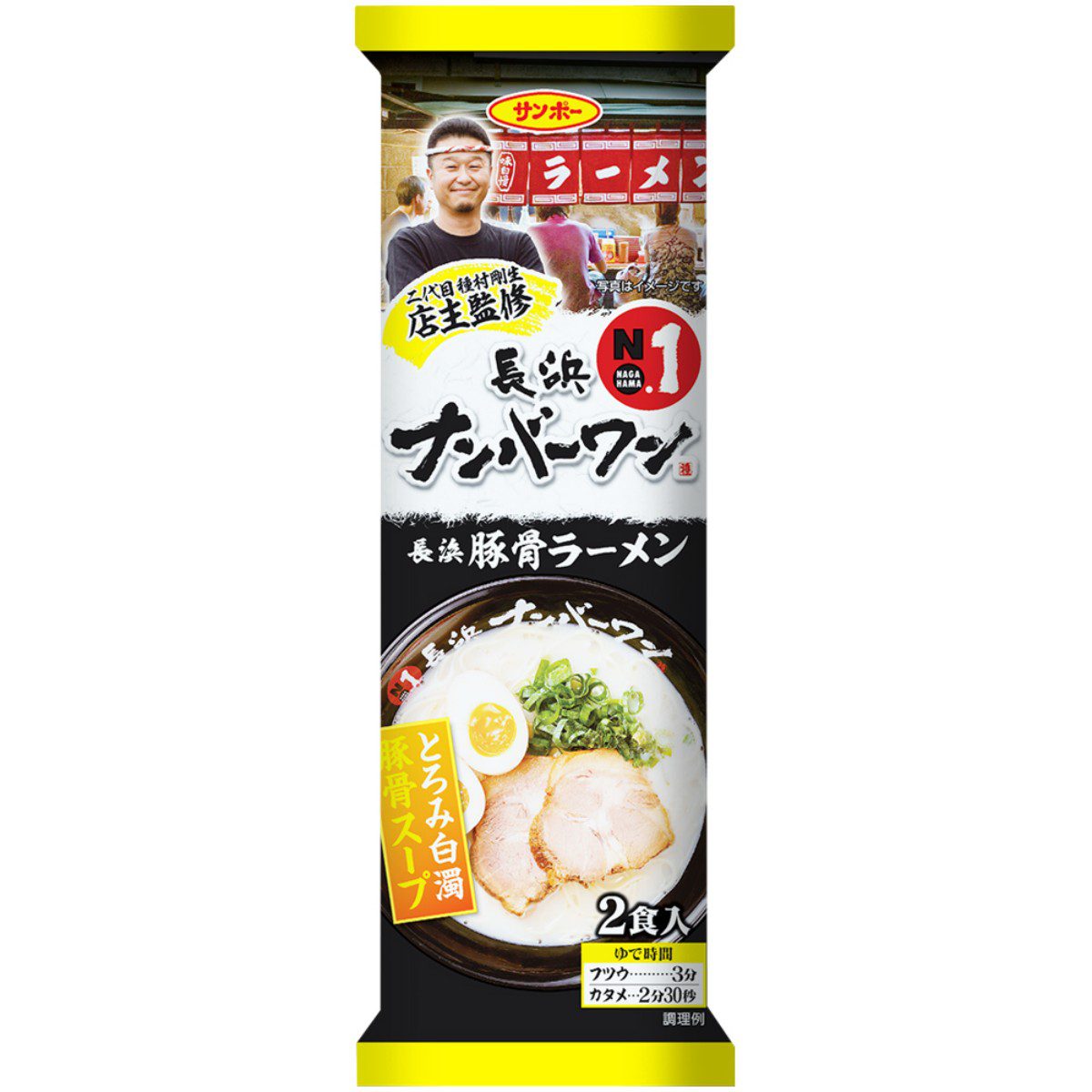 Sanpo Foods- Stick Type – Nagahama No.1 Supervised Tonkotsu Ramen ２servings