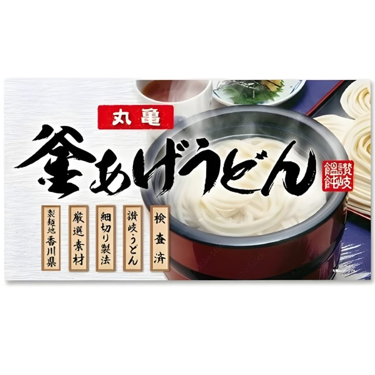 丸亀- 釜あげうどん KU-20